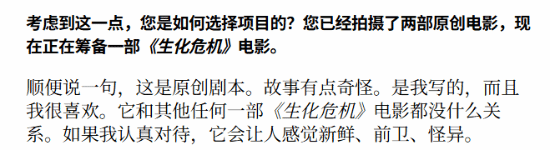 新版《生化危机》电影风格曝光！新鲜前卫诡异体验