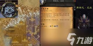 魔兽世界wlk无辜者之血任务怎么过