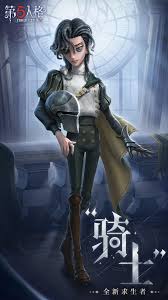 第五人格骑士怎么玩