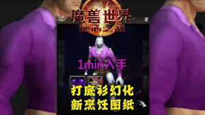 魔兽世界安德麦打底衫获取方法