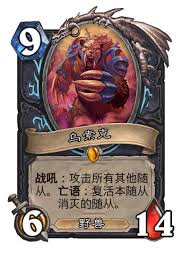 炉石传说梦魇龙裔厉害吗