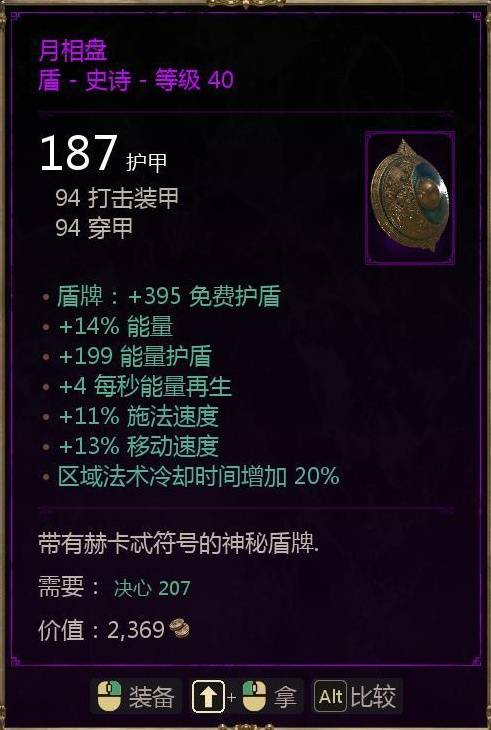 《泰坦之旅2》EA版满级紫装掉落一览