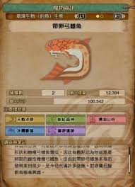 怪物猎人荒野怎么钓橄榄弓鳍鱼