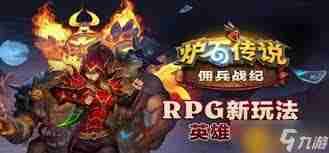 炉石传说战士成就怎么完成