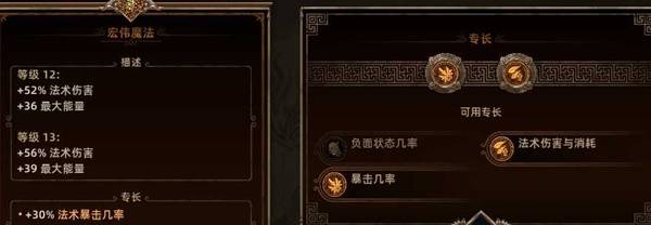 《泰坦之旅2》元素使冰法BD分享 元素使冰法怎么构筑