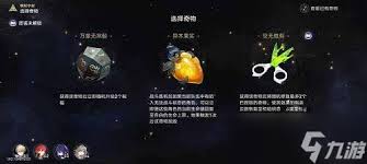 崩坏星穹铁道3.1埋点土奇物有什么效果