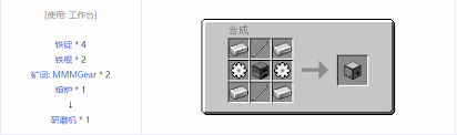 我的世界研磨机如何合成