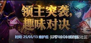 DNF领主突袭活动怎么玩
