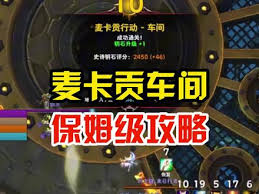 魔兽世界车间机器人助手如何获取