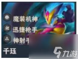 云顶之弈S14千珏技能效果是什么