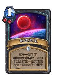 炉石传说降圣仪式怎么样