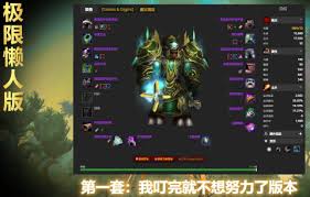魔兽世界11.1鸟德毕业装备如何搭配