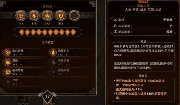 《泰坦之旅2》元素使冰法BD分享 元素使冰法怎么构筑