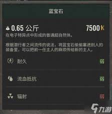 潜行者2婚姻超自然体在哪形成