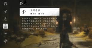燕云十六声征人归如何获取
