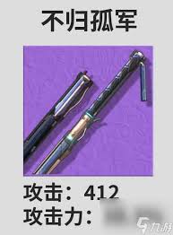 鸣潮气动漂泊者武器怎么选