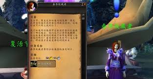 魔兽世界老朋友明算账任务攻略
