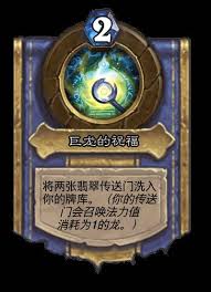 炉石传说灌注萨满英雄技能有什么效果