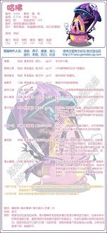 洛克王国卫林勇士如何搭配技能