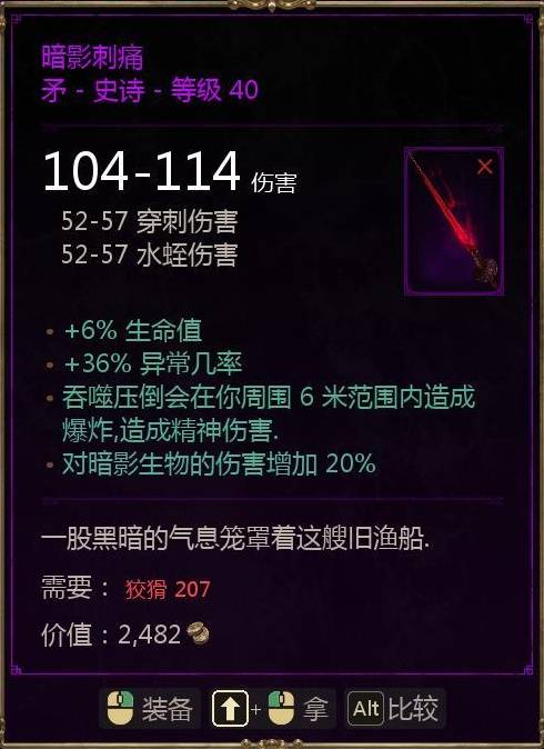 《泰坦之旅2》EA版满级紫装掉落一览