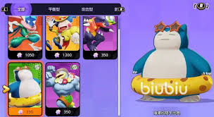 宝可梦大集结多控制阵容怎么选