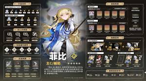 鸣潮菲比用什么武器好