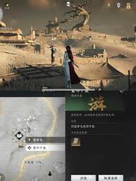 燕云十六声箫吟千浪奇术怎么获得