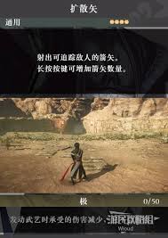真三国无双起源拨山武艺如何获取