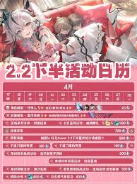 鸣潮4月有哪些活动