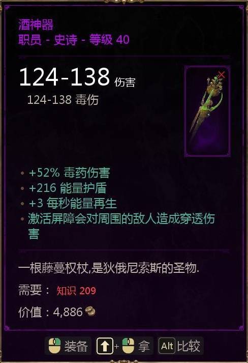 《泰坦之旅2》EA版满级紫装掉落一览