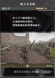 真三国无双起源绝天青龙吼武艺效果及获取方法