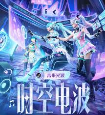 和平精英未来光波系列套装怎么样