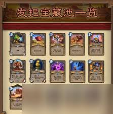 炉石传说2025萨满核心系列卡牌有哪些改动