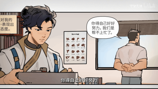 《守望先锋》新中国英雄“无漾”背景故事：归零者进攻成都！