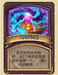 炉石传说32.03版本畸变的智慧之球改动了哪些内容