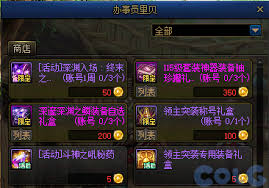 DNF领主突袭活动怎么玩