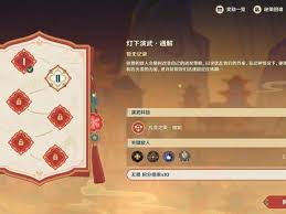 原神5.3海灯节灯下演武如何满奖励