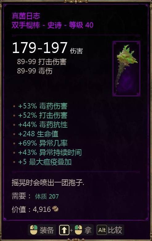 《泰坦之旅2》EA版满级紫装掉落一览