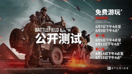 《战地6》对抗坦克官方教学：你应该在车底！