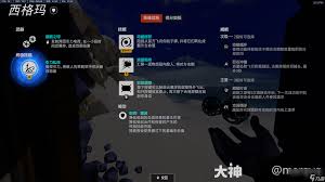 守望先锋探奇威能选哪个