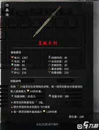 鬼谷八荒法宝哪个实用