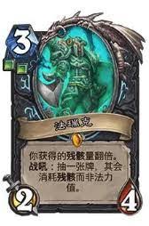 炉石传说迅猛龙年术士哪些卡牌退环境了