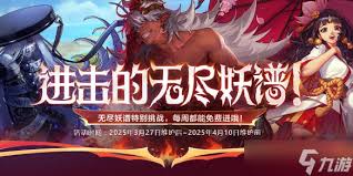 DNF进击的无尽妖谱活动有啥奖励