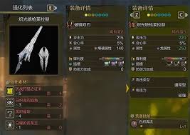 怪物猎人荒野白炽龙α防具有哪些