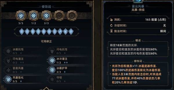 《泰坦之旅2》元素使冰法BD分享 元素使冰法怎么构筑