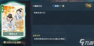 逆水寒手游说英雄卡补领方法