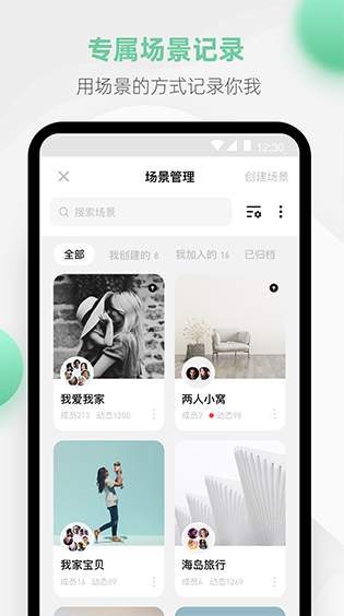 探记记录APP亮点