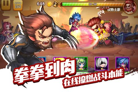 中华英雄游戏特色