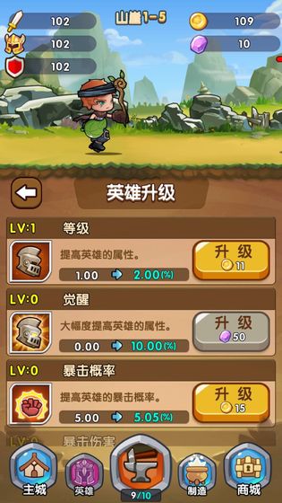 合成奇兵游戏特色