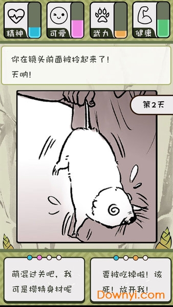 竹鼠：活下去游戏亮点